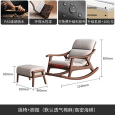 흔들의자 원목 안락 낮잠 게으름뱅이 흔들 의자 벤치 체어, 흔들의자+풋페달선물, 1개