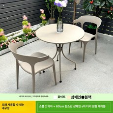 야외 테이블 의자세트 발코니 테라스 펜션 카페 정원 원탁70cm 의자X4, 60cm 샴페인 다리 원형 2개