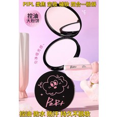 PIPL 柔焦定妝補妝四合一粉餅，控油防水防汗，持久不脫妝，打造自然柔焦美肌, 如圖示, 1個