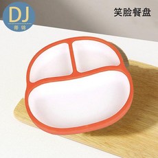 無品牌 嬰兒硅膠分格餐盤 輔食訓練寶寶吃飯餐具, 雙色餐盤 帶大吸盤, 1個