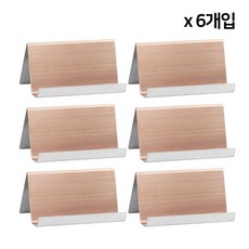 스텐 메탈 무광 로즈골드 명함꽂이 6개입 세트 명함거치대 카드 메모 스탠드 홀더, 6개, 1단