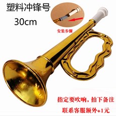 트럼펫 BMQALS 스텝 트럼펫 소품 충전 빈티지 골동품 관악기, 브레이크 뉴 미디엄 30cm, 1개