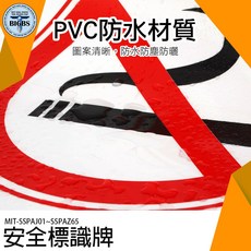 PVC防水材質 安全標識牌, 詳見包裝