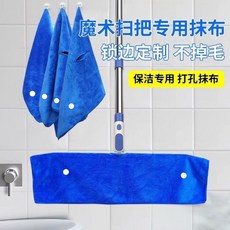 魔術拖把布套 刮水器套布 保潔專用拖地毛巾 打孔加厚不掉毛, 1個, 扣子款1條【不掉毛30*45】,加厚吸水不掉毛