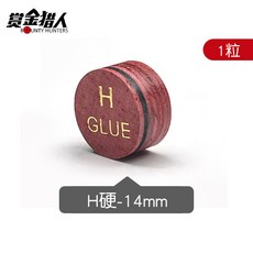 賞金獵人 撞球桿頭 多層撞球桿皮頭 黑八桌球配件, 1個, H-14mm-1顆