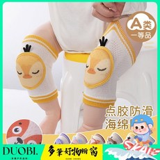 Duobi多筆 防滑嬰兒護膝 春夏薄款 寶寶爬行防摔學步護具 兒童膝蓋護墊護套, 藍色企鵝,均碼[腿圍14-28cm]0-4歲, 1個