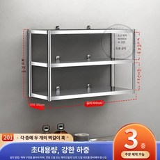 스텐 주방 선반 벽걸이용 식기 건조대 조리 도구함, 1단, 100 35 75 3단