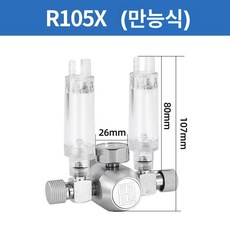 수조 수초 레귤레이터 조절기 co2 이탄 감압계 봄베 알티피아 수족관 고압이탄 씽기, 1개