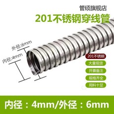 304不鏽鋼金屬穿線軟管, 201不鏽鋼穿線軟管,內徑51毫米（10米）, 10米