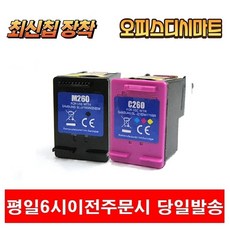 삼성호환잉크 INK-M260 XL C260 XL 검정 칼라/대용량 SL-J2165W SL-J2160W, M260XL/검정/대용량, 1개