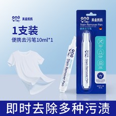 美魚媽媽 便攜去漬筆 3支裝 10ml*3 即時去除多種污漬, 1個, 套餐一