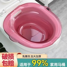 【台灣出貨】加厚婦洗盆 孕婦專用免蹲馬桶坐浴盆 洗屁股神器 家用護理盆, 【99.9%抗菌】升级PET水晶材质,普通款【送挂钩】