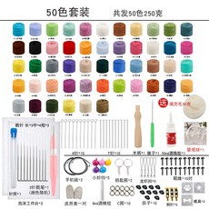 羊毛氈戳戳樂套裝 30色手工DIY材料包, 1個, 【劃算】50色250克送填充毛景觀球,材料工具包+三針戳筆（三倍效率）