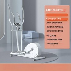 접이식 가정용운동기구 좌석포함 무음운동기구 걷기운동, 화이트 B40 타원형 접이식, 기본 모델명/품번
