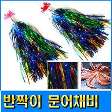 (UST) 반짝이 문어 갑오징어채비 꽃게문어 (형제피싱-F79), 레드 꽃게문어반짝이채비(UST), 레드 꽃게문어반짝이채비(UST), 1개