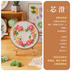 手工DIY刺繡材料包打發時間 手作閒惠入門戳戳繡刺繡diy材質包繁花初學者毛線畫創意裝飾全套, 【芯澄】戳戳繡材質包+繡繃-含工具包, 1個