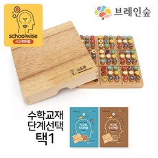 초등교재 논리퍼즐 숫자배열 원목 스도쿠 두뇌트레이닝 키즈카페, 교구만