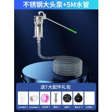 스텐 물펌프 작두펌프 재래식 양수기 급수용 수동 우물 시골 지렛대 간이 B_펌프+부품+5m 호스, 단일사이즈, 1개