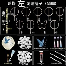 VANLUEE 團扇 蠶絲扇DIY材料包全套 女蠶繭扇子框架小學生手工材料套裝, 1個, 全套蝴蝶扇+杆子+左藍蝴蝶配件+蠶繭:如圖
