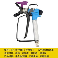 라텍스 페인트 에어리스 스프레이 건용 노즐 페인팅 기계 키트, 2. D, 1개