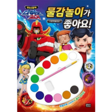[가을책방] 다이노코어 물감놀이가 좋아요, 없음