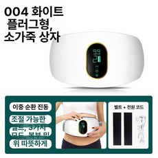 뱃살빼는기계 셀룰라이트 바디 마사지기 슬리밍 감량 벨트, 화이트 자기석 마사지 벨트 플러그인, 기본 모델명/품번