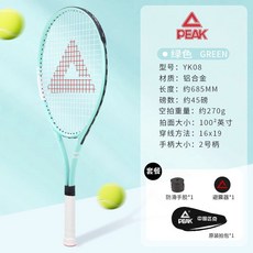 碳素網球拍正品旗艦店，回彈訓練器，單人打帶線，初學者大學生適用, 單拍-薄荷藍（僅帶拍包）, 1個