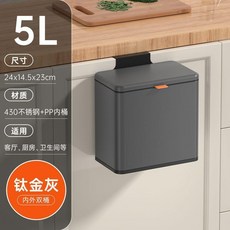 廚房掛壁式垃圾桶 8L 鈦金灰 壁掛帶蓋, 1個, 5L-鈦金灰 壁掛+粘鉤+垃圾袋