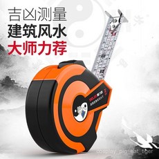 德力西風水魯班尺正宗陰陽門光尺，加寬耐磨防摔，3米/5米/8米建築捲尺, 1個, 德力西【8x28mm】高精度雙面魯班尺,風水大師力薦
