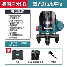 德國LD 戶外藍光2線水平儀, 1個, 戶外強光+超長續航+進口光源,德國LD藍光2線【巨無霸雙電】標配
