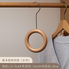 實木圍巾架 無痕多功能收納掛架, 1個, 優選櫸木✅零甲醛無異味✅外徑14cm⭐原, 優選櫸木, 外徑14cm
