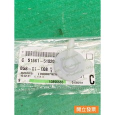 【汽車零件專家】豐田 日野 國瑞 HINO 500 J08C 水蓋 水箱蓋 副水箱蓋 附水箱蓋 S1661-51020, 1個