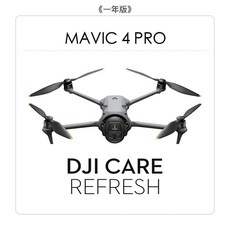 DJI Care Refresh 隨心換 MAVIC 4 PRO 一年版, 1個
