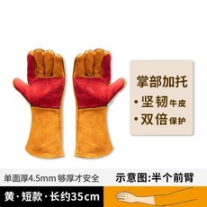 寵物防咬手套 加厚牛皮耐抓咬訓練手套 寬版手套, 1個, 黃色35厘米 加厚全牛皮, 黃色, 35厘米