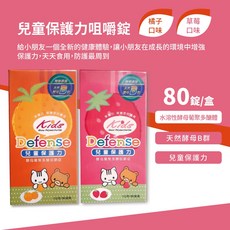 兒童保護力 Defense 酵母葡聚多醣 咀嚼錠 天然酵母B群, 1個, 草莓
