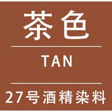 30ml 알코올 염료 가죽 Diy 수제 32 색 포피 신발 암소 가장자리 야채 페인트, [17] number 27