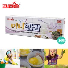 크린손 어린이위생장갑/ 코로나 위생장갑/어린이 비닐장갑/미니장갑, 30개입, 10개
