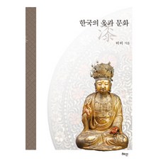 韓國的漆與文化, 許虛 著, 慧眼