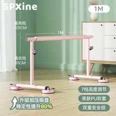 접이식 발레바 스트레칭 1인용 화이트 손잡이 발레 연습