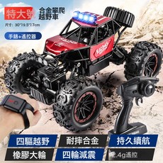 DFMEI 合金遙控越野車高速四驅攀爬充電動遙控汽車兒童男孩玩具賽車大號, 1個, 特大號【手錶遙控+四驅越野+槍式遙控】合金紅色:1塊大鋰電池續航45分鐘+USB充電