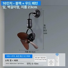 HJ 무타공실링팬 실링팬조명 써큘레이터 천장형실링팬 무타공 실링팬, 16 블랙 딥우드 벽걸이 듀얼