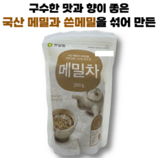 국산 메밀과 쓴메일 섞어 만든 메밀차 한살림, 3개, 1개입, 200g