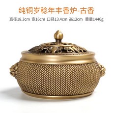 奢尚匯品 純銅香爐 獅耳竹簍盤香爐家用室內熏香爐, 【純銅歲稔年豐香爐-古