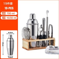 酒吧調酒器收納架雞尾酒調酒套裝批發組合工具, 1個