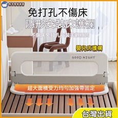魚泡智能家居 折疊床護欄 免打孔隱形安裝 輕鬆下翻防摔床圍