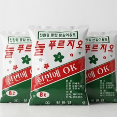 그린데이 분갈이 흙 8리터 3포 친환경 늘푸르지오 천연 거름 화훼용 혼합용토, 3개, 8L