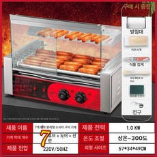 전기붕어빵 보온기 보온대 거치대 보온진열대 튜브 편의점, 수동커버형가성비 7관 메쉬 트레이 선물, 기본 모델명/품번