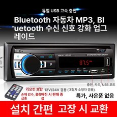 카오디오 블루투스 메가트럭 12 플레이어 화물차 라디오, 기본구성, 24V USB 특별 520 선물 없음