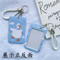 PY 門禁卡套ins風女公交卡包鑰匙鏈一體飯卡鑰匙扣校園交通卡保護套