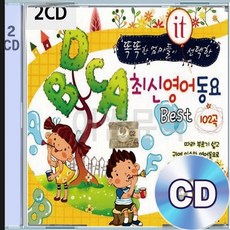 2CD 앨범 최신 영어 동요 Best ABC송 도레미송 에델바이스
